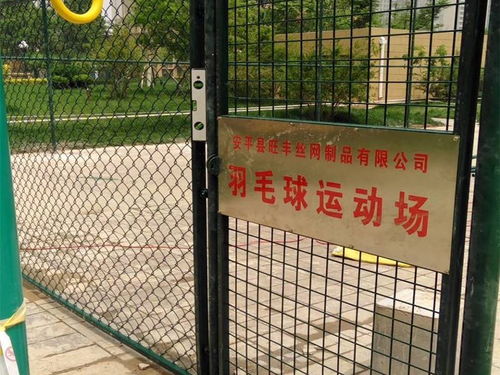 九江羽毛球场与篮球场围网厂家一站式安装服务解析