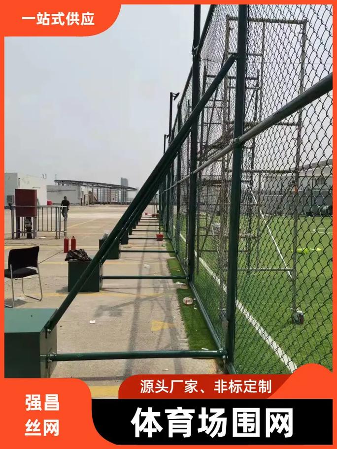 室外网球场围网批发 #室外篮球场围网批发 #4米球场围网批